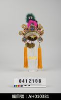 藏品(金光布袋戲盔帽-王冠)的圖片
